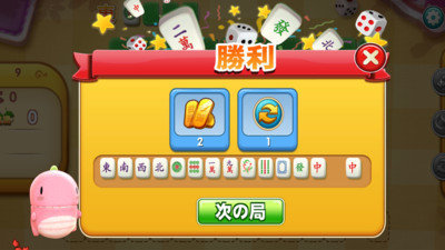 喜乐麻将 v1.3.00