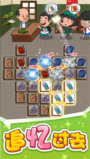 我的网红店红包版赚钱软件 v4.3.1