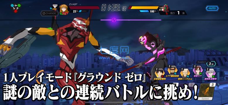 eva战斗领域 1.0.0