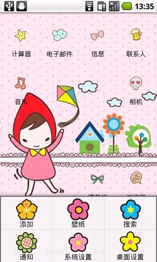 YOO韩国KAWAII小红帽 v1.0