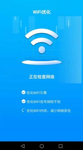 WiFi万能雷达  v1.6.7