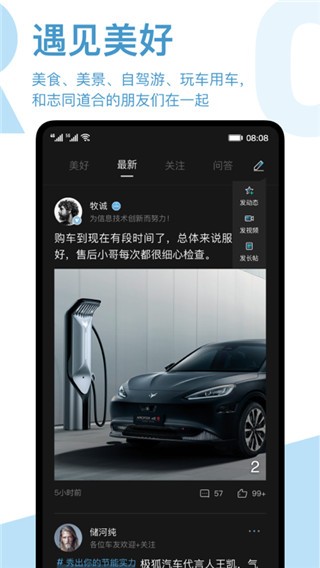 ARCFOX极狐  v2.0.37