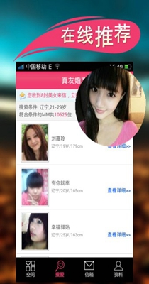 倾爱交友.jpg