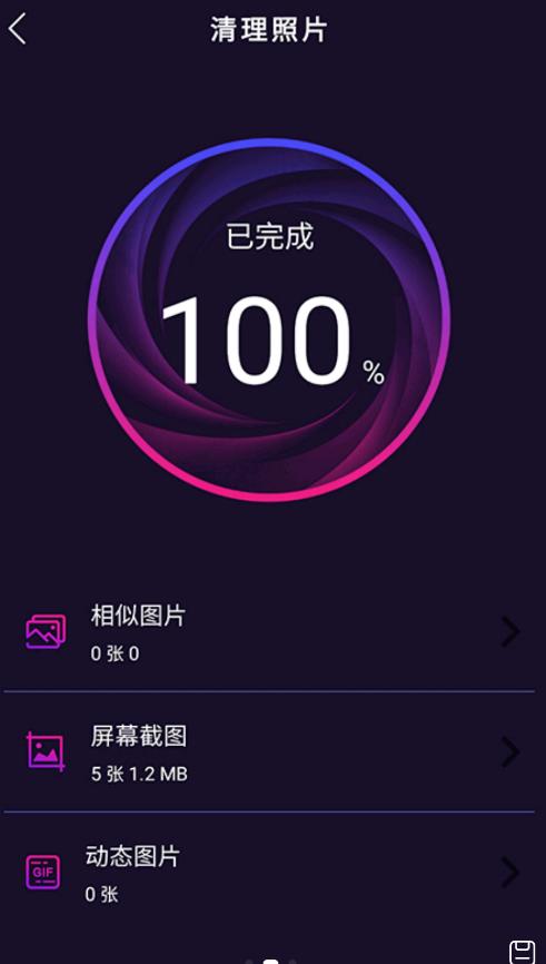 天穹爱清理 v1.01.001