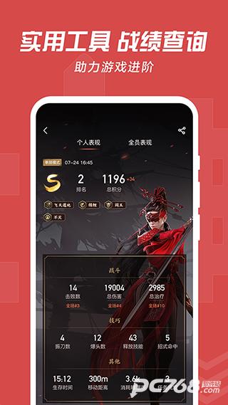 网易大神官方正版
