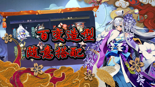 晴明传之妖游记手游官方安卓版  v5.2.2