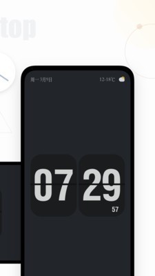 翻页时钟  v2.9.0