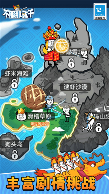 不服那就干  v1.0.1