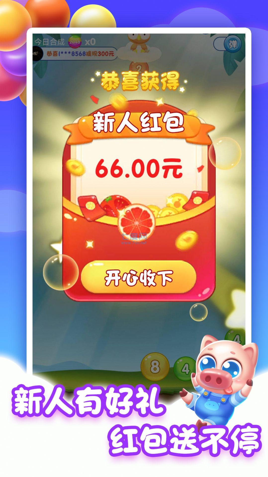 全民合成球游戏