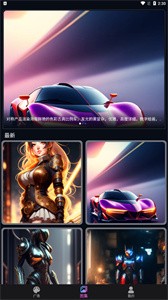 AI次元绘画图片合成器截图2