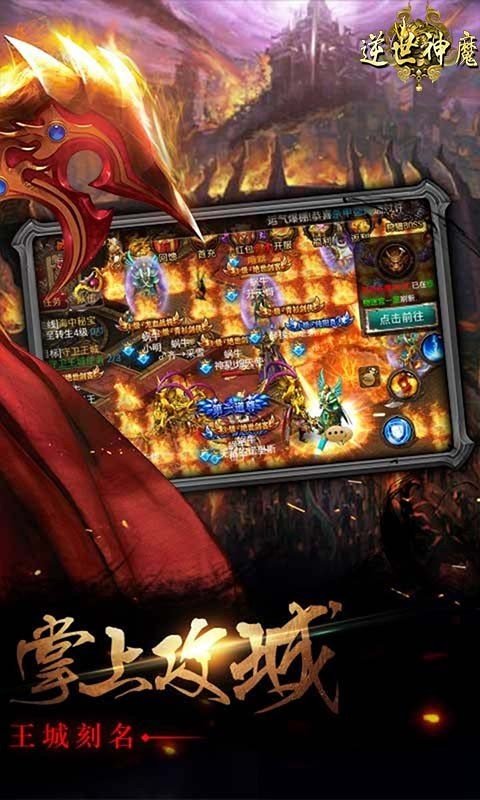 逆世神魔血战传奇手游官方最新版  v5.1.4