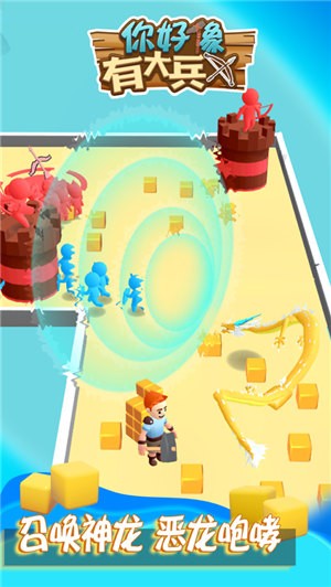 你好像有大兵  v1.0.0