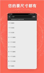 米谷最美证件照  v6.2.9
