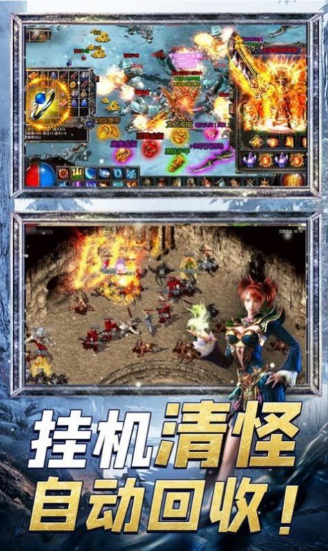 魔龙战记秒怪无限刀手游官方版  v4.0.3