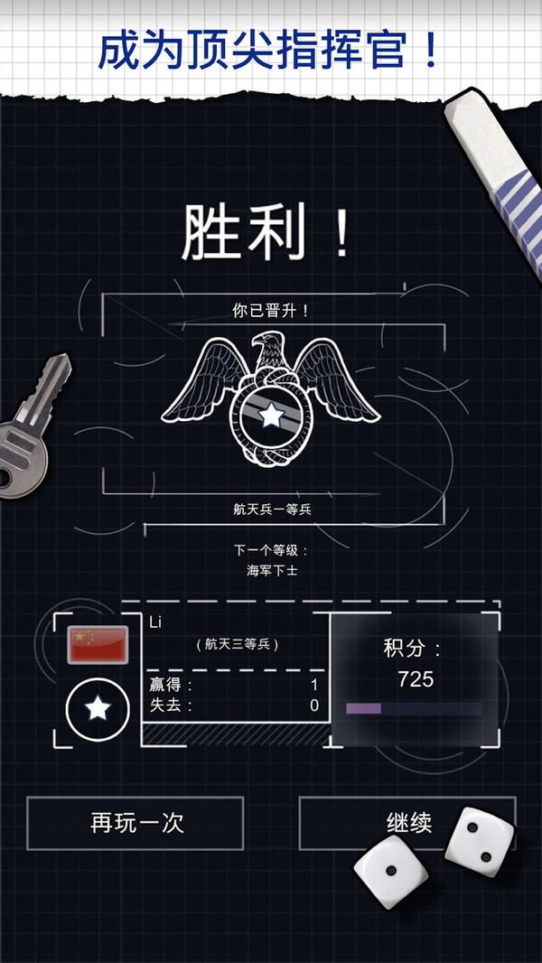 太空舰队战争 v1.3.8