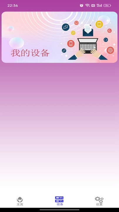 电视空调遥控王 v1.0.1