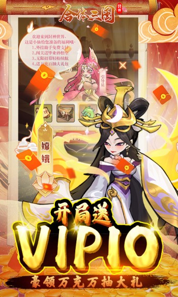 合体三国手机版 v1.0.3