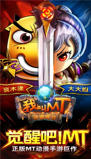 我叫M‪T V 10.4.2