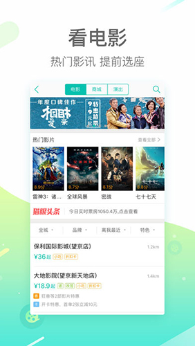 美团截图2