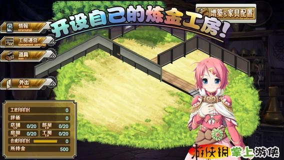 威尔的炼金工房 v3.2.5