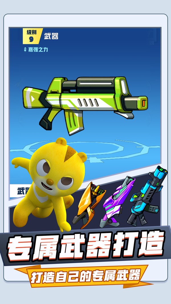 迷你特工队恐龙力量  v1.0