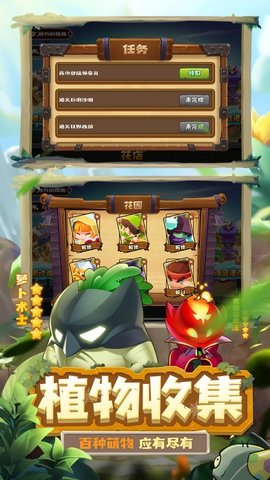 植物大战3 v1.0