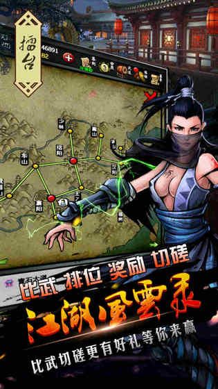 江湖风云录5.08金钱无限安卓中文版最新下载