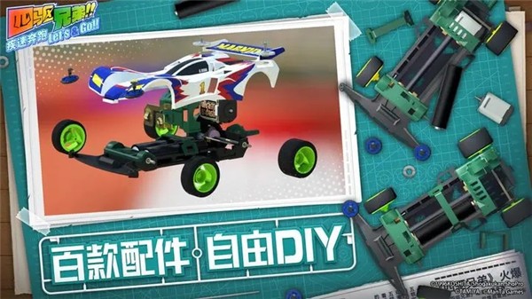 四驱兄弟测试服