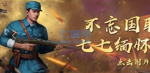 抗日风云单机内购破解版