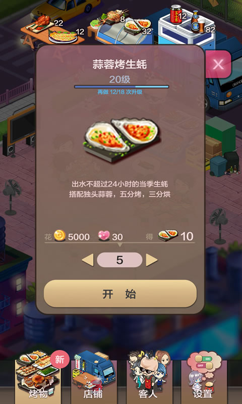 小小夜市游戏赚红包版  v3.3.2