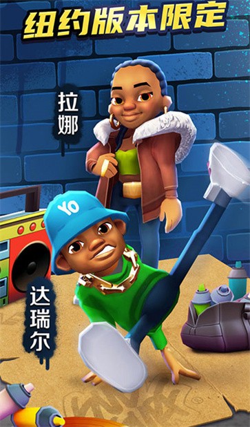 地铁跑酷纽约版  v5.01.0