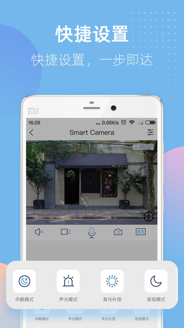 智蛮牛4g智能摄像机app v6.5.1