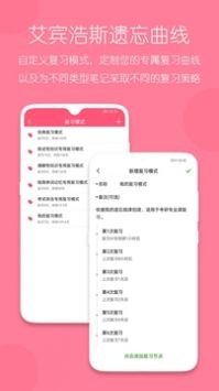 复习规划笔记 v2.0.5