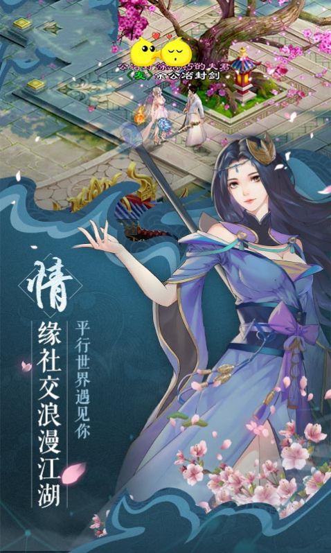 诛仙征途手游最新官网版  v4.4.1