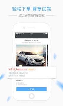 旗讯看车 v3.2.5