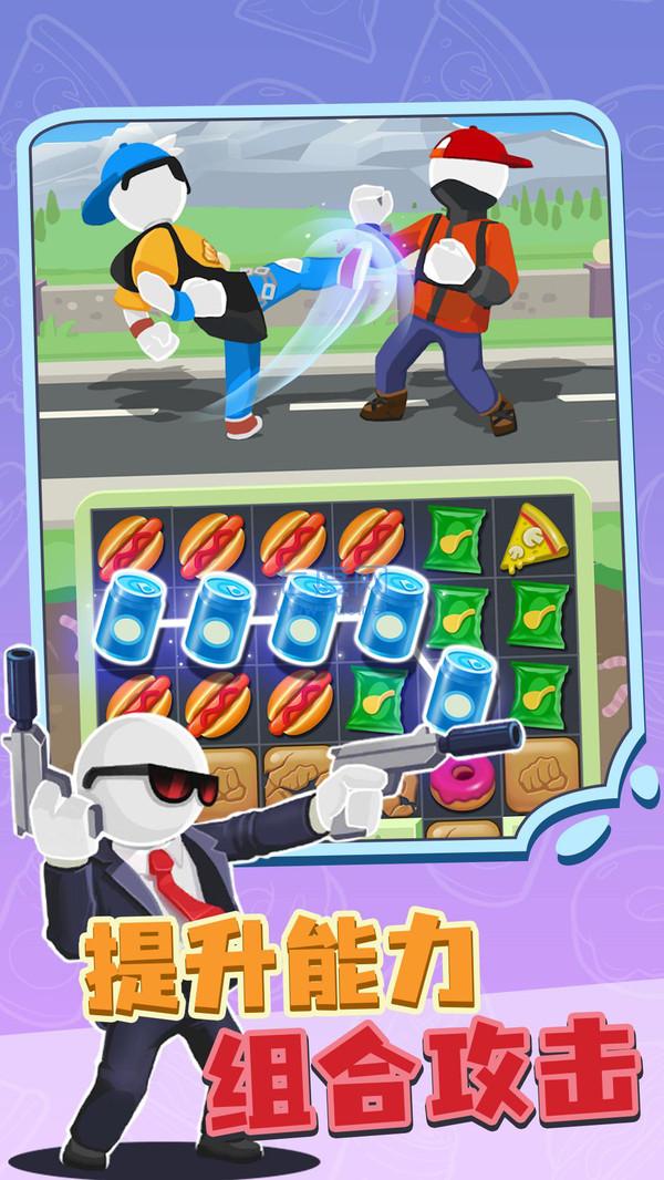 合并格斗大师游戏