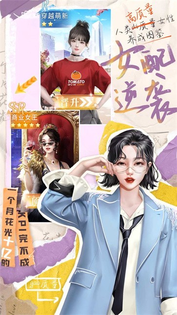 我本千金手游  v2.4.6