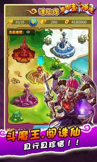 富甲封神传 果盘版 v3.0.5