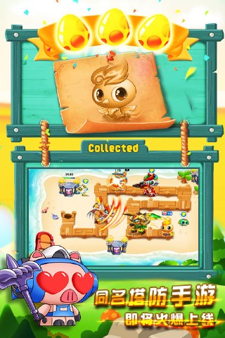 蹦蹦兔塔防手机版 v1.10.17