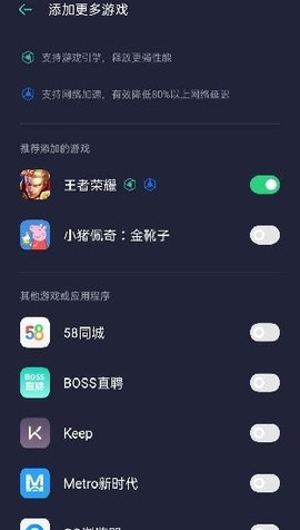 oppo游戏空间4.0.2版本下载安装 Game Space 截图2