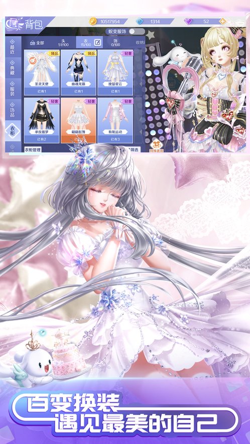 QQ炫舞 体验服 v3.1.5
