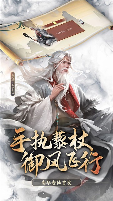 三国杀夏未央版  v4.2.4