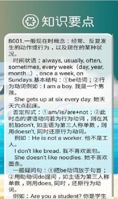 新标准英语八年级上册app手机版  v3.2.1