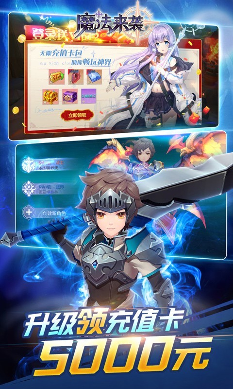 魔法来袭可盘版 v1.0