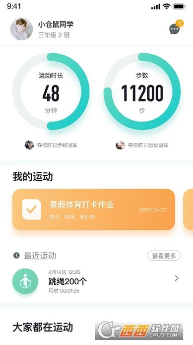 体鱼运动.jpg 体鱼运动.jpg