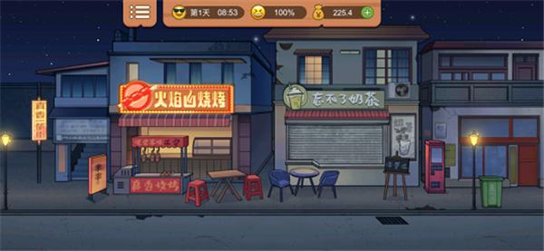 真香一条街  v1.6.4