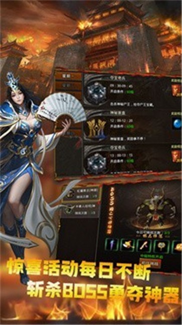 多情180火龙传奇  v1.30.5