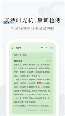 小黑屋云写作 v1.5.4