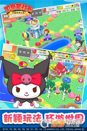 凯蒂猫社长 v0.0.0安卓版