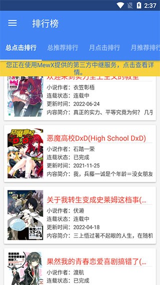 轻小说文库最新版  v1.13